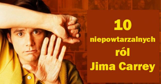 10 уникальных ролей Джима Керри