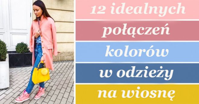 12 идеальных цветовых комбинаций