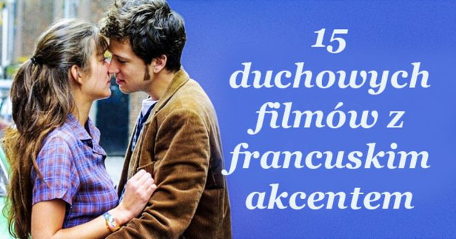 15 фильмов с французским акцентом